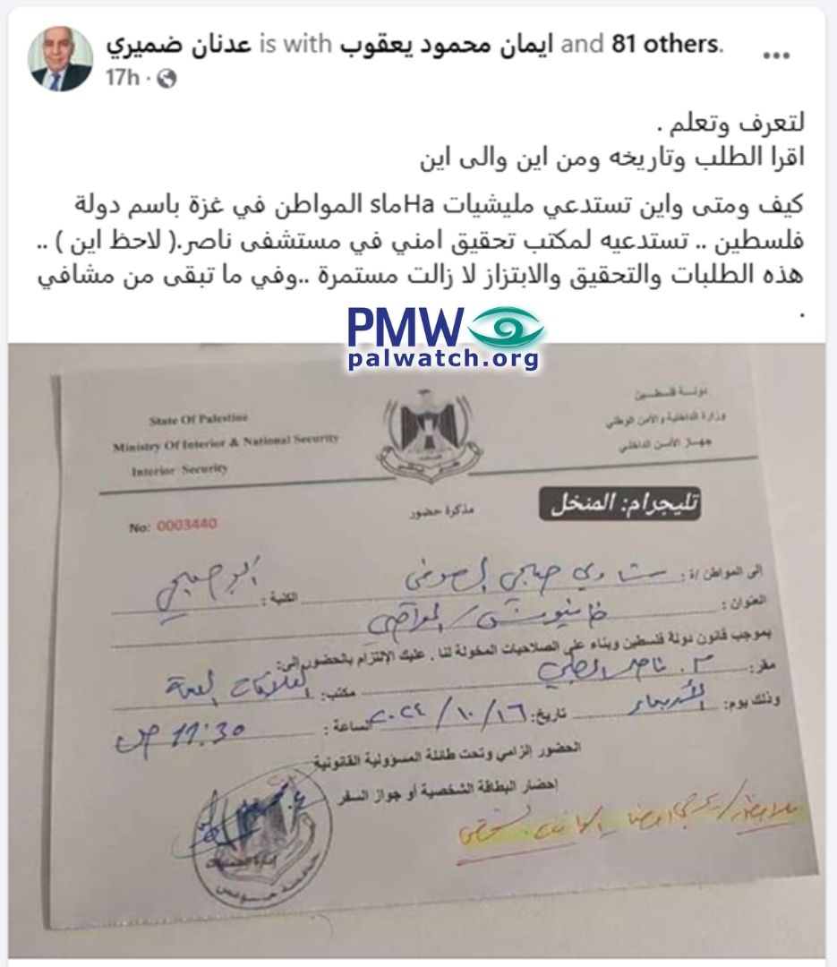 Facebook post by Adnan Al-Damiri