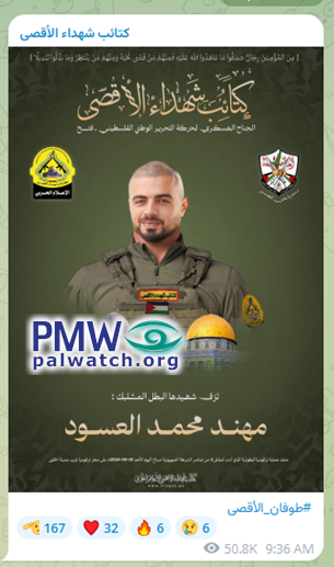 Fatah Terrorist Muhannad Al-Iswed
