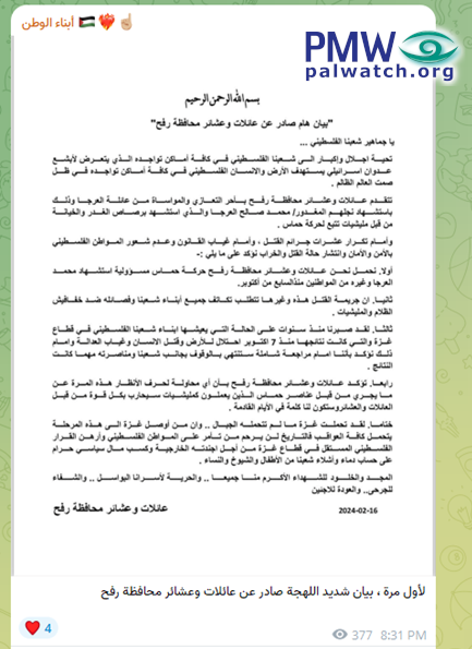 PMW Arabic blurb.png