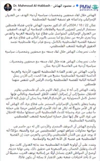 Al-Habbash Facebook Post