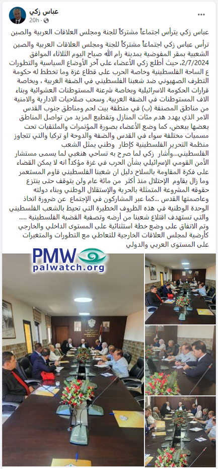 abbas zaki facebook post screenshot