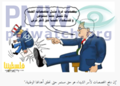 Cartoon of Abbas kicking Trump's rear end