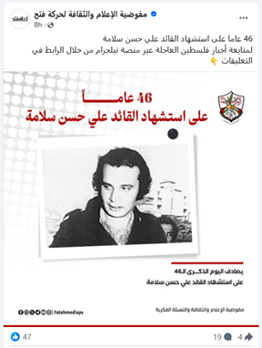 Ali Hassan Salameh post