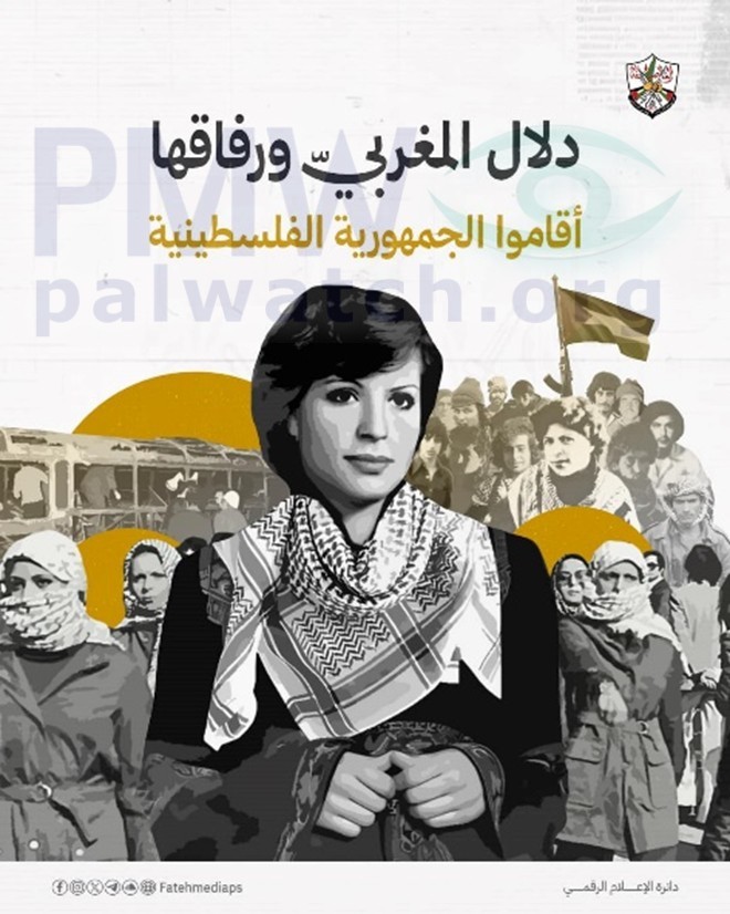 Image of terrorist Dalal Mughrabi