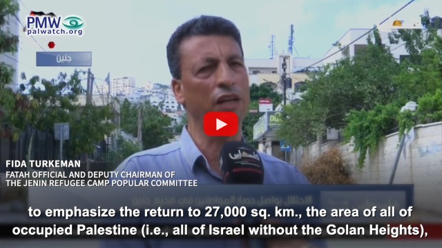 Fida Turkeman talking about destroying Israel