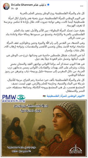 PA glorification of Dalal Mughrabi