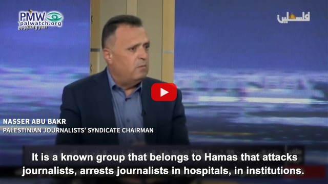 Nasser Abu Bakr hinting that Hamas kills journalists