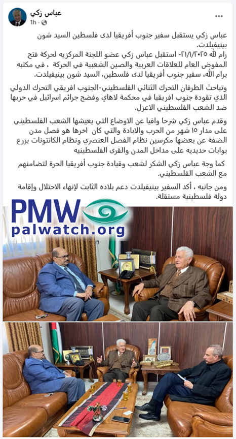 Abbas Zaki in meeting