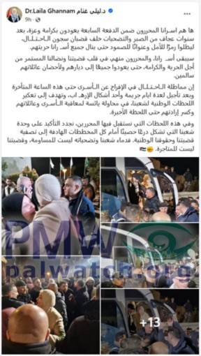 Post by Laila Ghannam to Facebook