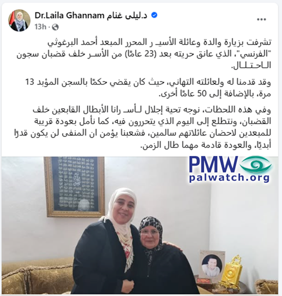 Laila Ghannam Facebook post