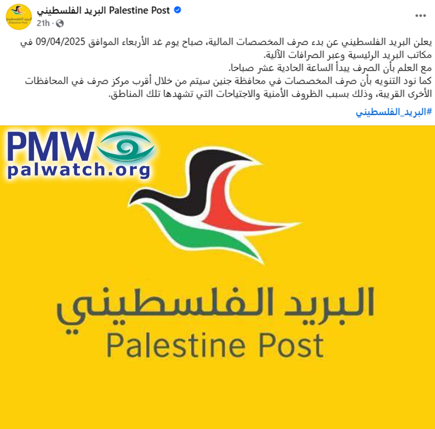 Palestine Post Facebook post