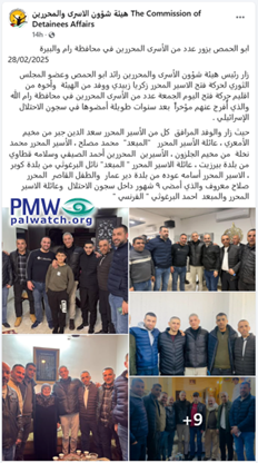 Raed Abu Al-Humus with released prisoners