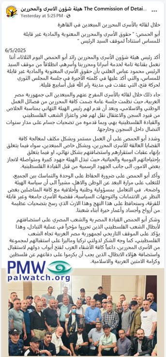 Released terrorist prisoners in Cairo‎