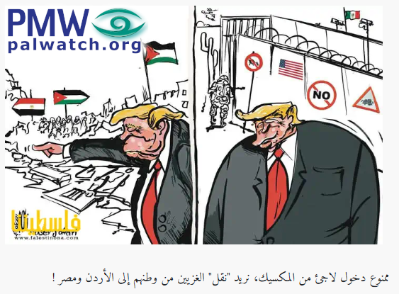 Falestinona cartoon: [US President] Trump's policy: Mexican refugees are not allowed to enter. We want ‘to transfer' the Gazans from their homeland to Jordan and Egypt!