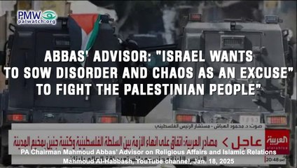 Video: Abbas’ advisor: “Israel wants to sow disorder and chaos as an excuse” to fight the Palestinian people”